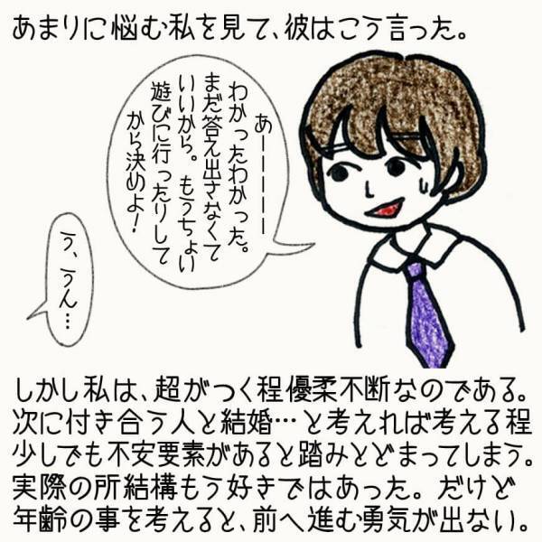 あえてそこいく意味ってあるのかな？ナシではないけど理想の相手じゃない男に思わせぶりを続けてしまう【#②後編】