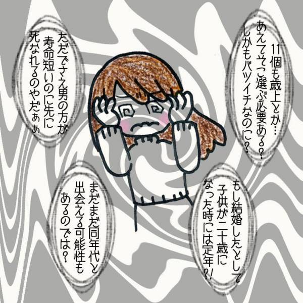 あえてそこいく意味ってあるのかな？ナシではないけど理想の相手じゃない男に思わせぶりを続けてしまう【#②後編】