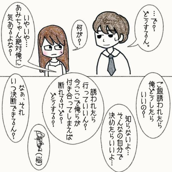 二度と紹介してあげない！私の気になる人に手を出す女友達からの衝撃のラインに驚きを隠せない【#③後編】