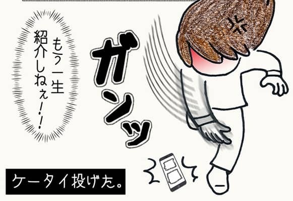 二度と紹介してあげない！私の気になる人に手を出す女友達からの衝撃のラインに驚きを隠せない【#③後編】