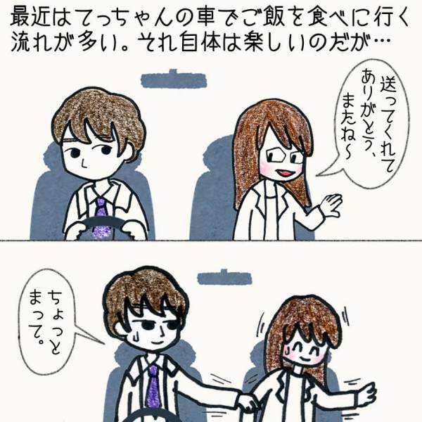 もし彼が同年代だったら答えは違ったのかな？告白の答えを出せない私に痺れを切らす彼【#④前編】