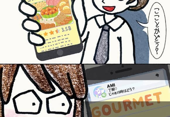 え、見ちゃった...他の女からのラインを見てしまい気まずくなる車内【#⑤前編】