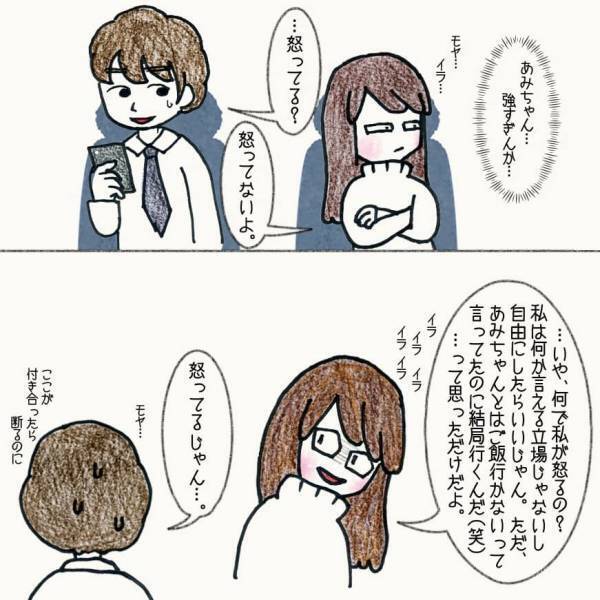 見なきゃよかった。女友達との三角関係が始まるなんて思ってなかったのに...【#⑤後編】