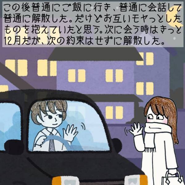 見なきゃよかった。女友達との三角関係が始まるなんて思ってなかったのに...【#⑤後編】