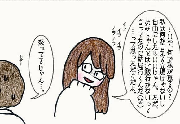 見なきゃよかった。女友達との三角関係が始まるなんて思ってなかったのに...【#⑤後編】