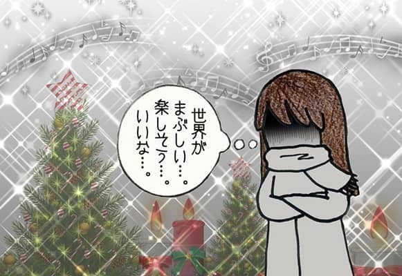 返事をしなければ曖昧な関係が続くのかな...クリぼっちになりたくないがまさかの男に引っかかってしまう【#⑥前編】