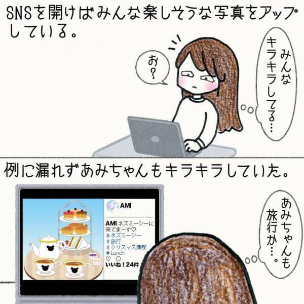 返事をしなければ曖昧な関係が続くのかな...クリぼっちになりたくないがまさかの男に引っかかってしまう【#⑥前編】