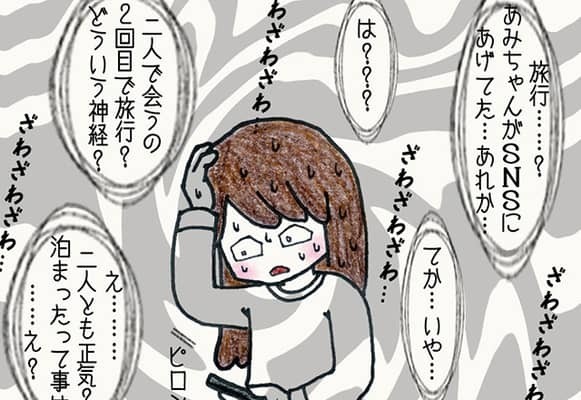 え、正気なの？予想していなかった衝撃の三角関係に脳内がフリーズする【#⑦前編】