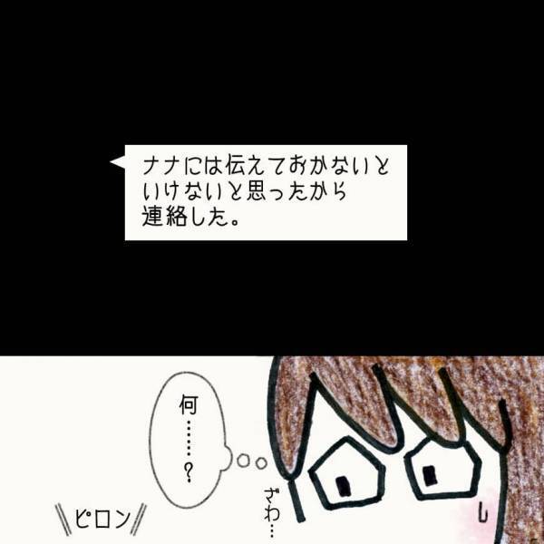 え、正気なの？予想していなかった衝撃の三角関係に脳内がフリーズする【#⑦前編】