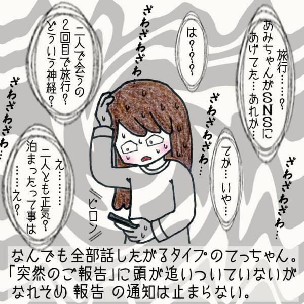 え、正気なの？予想していなかった衝撃の三角関係に脳内がフリーズする【#⑦前編】