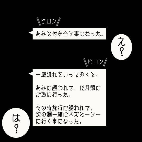 え、正気なの？予想していなかった衝撃の三角関係に脳内がフリーズする【#⑦前編】