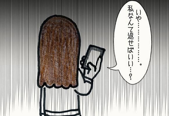 ありえないんだけど！告白してきた男のいらない報告に返す言葉もない【#⑦後編】