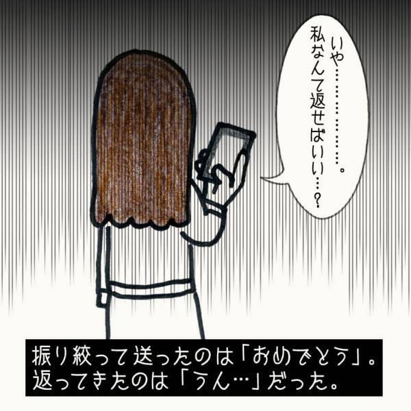 ありえないんだけど！告白してきた男のいらない報告に返す言葉もない【#⑦後編】