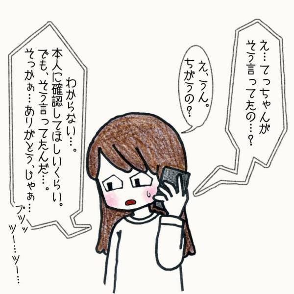 いや、自己中すぎるでしょ。自分といい感じだった男を奪った女友達の別れ話に複雑な心境を覚える【#⑧前編】