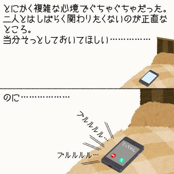 別れてくれて正直気が楽。自分勝手な男の鬼ラインが止まらない【#⑧後編】