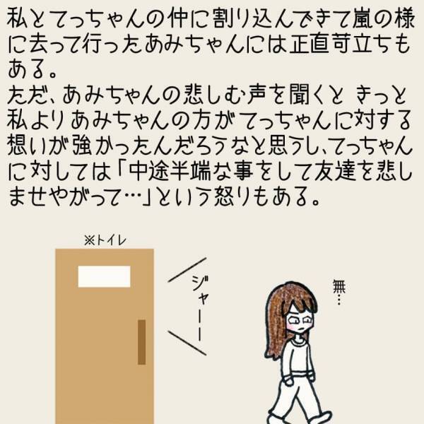 別れてくれて正直気が楽。自分勝手な男の鬼ラインが止まらない【#⑧後編】