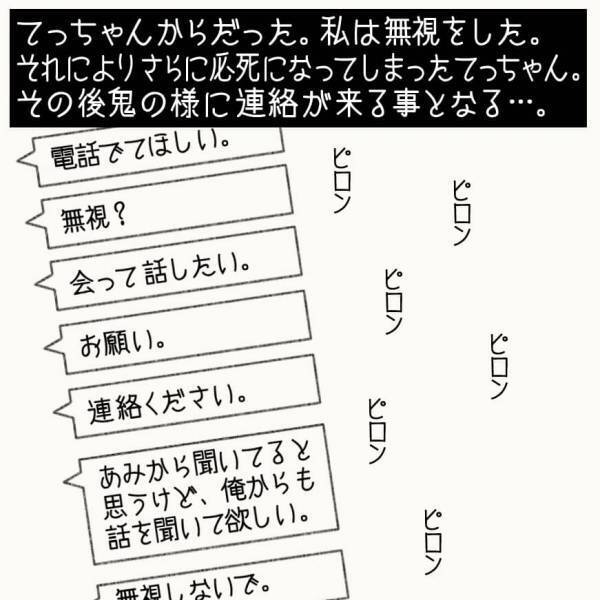 別れてくれて正直気が楽。自分勝手な男の鬼ラインが止まらない【#⑧後編】