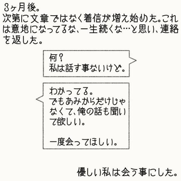 うっせえわ！言い訳がましい男に怒りはどんどん大きくなっていく【#⑨前編】