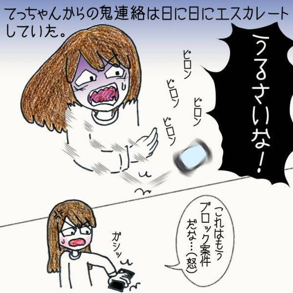 うっせえわ！言い訳がましい男に怒りはどんどん大きくなっていく【#⑨前編】