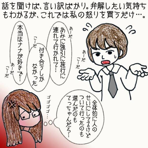 うっせえわ！言い訳がましい男に怒りはどんどん大きくなっていく【#⑨前編】
