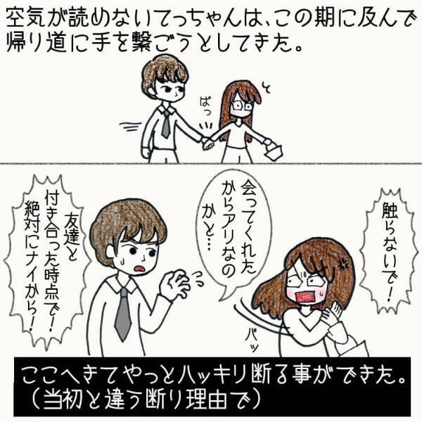 うっせえわ！言い訳がましい男に怒りはどんどん大きくなっていく【#⑨前編】