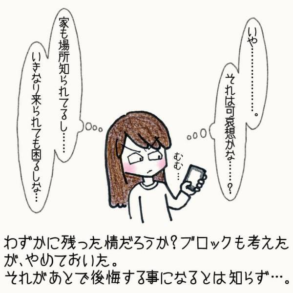 うっせえわ！言い訳がましい男に怒りはどんどん大きくなっていく【#⑨前編】