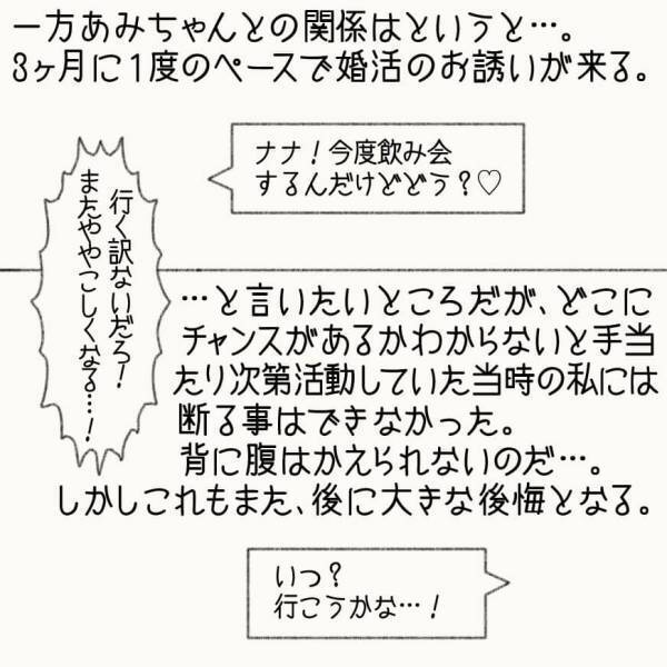 もう振り回すのはやめて！自己中な友達からとんでもない相談をされてしまう【#⑨後編】