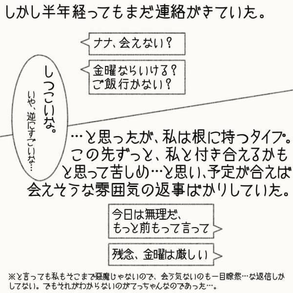 もう振り回すのはやめて！自己中な友達からとんでもない相談をされてしまう【#⑨後編】