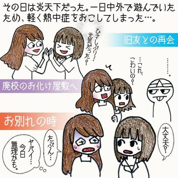 まさかこんなことになるなんて...気まぐれで会う約束をしたが故に最悪の結末を迎える【#⑩前編】