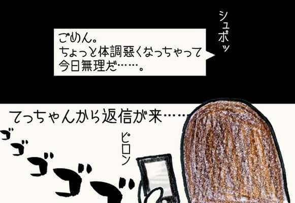 まさかこんなことになるなんて...気まぐれで会う約束をしたが故に最悪の結末を迎える【#⑩前編】
