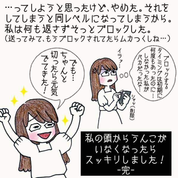 は、ふざけんな！気もつかえない年上男にまさかの暴言を吐かれてしまう【#⑩後編】