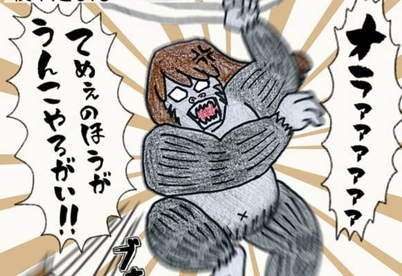 は、ふざけんな！気もつかえない年上男にまさかの暴言を吐かれてしまう【#⑩後編】