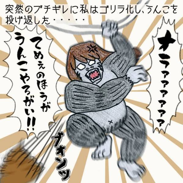 は、ふざけんな！気もつかえない年上男にまさかの暴言を吐かれてしまう【#⑩後編】