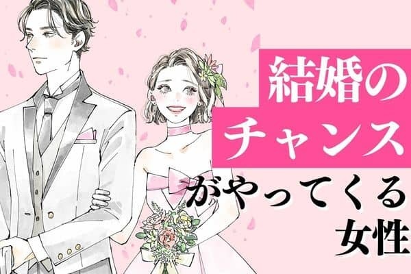 【星座別】結婚を前提とした交際スタート！？この秋、結婚のチャンスが訪れる女性ランキングTOP６＜後半＞