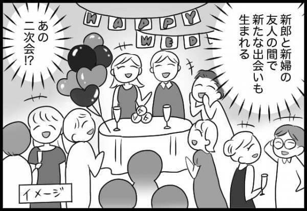 冗談やめてよ！結婚式の二次会なんて絶対開催したくない！【#⑰前編】