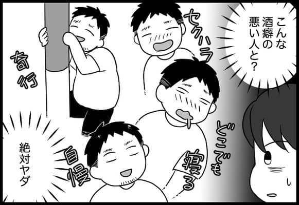 え、まさかのここで！？非常識な旦那に初めて意見が通った瞬間【#⑰後編】