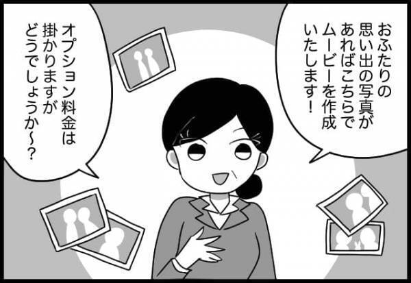 そんなの絶対無理です。タイムリミット2ヶ月の結婚式のためにどこまでできるのか【#⑱前編】