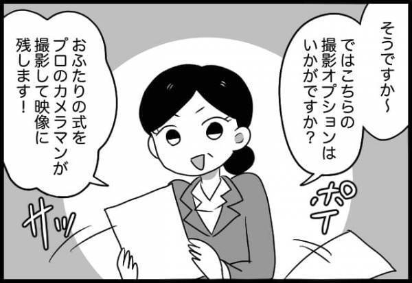 え、絶対いらないから！妻の意見を聞かない論外夫が付けたいらないオプション【#⑱後編】