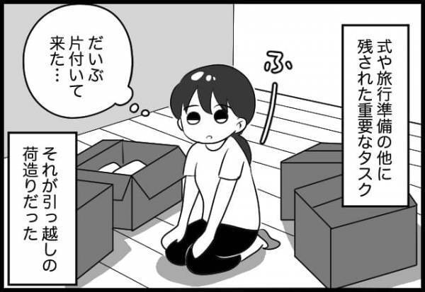 やっていけるかな。不安しかない義両親との同居のために家具を買いに行くけど...【#⑲前編】