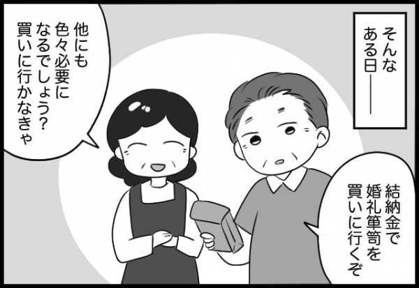 やっていけるかな。不安しかない義両親との同居のために家具を買いに行くけど...【#⑲前編】