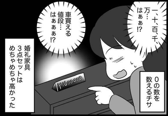 え、本当にこの値段！？信じがたい金額に驚きを隠せずドン引きしてしまう【#⑲後編】