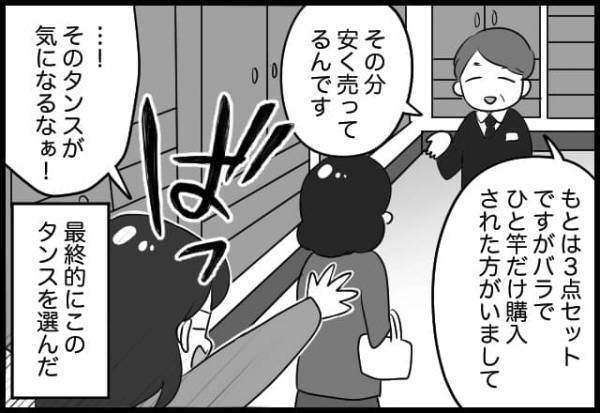 え、本当にこの値段！？信じがたい金額に驚きを隠せずドン引きしてしまう【#⑲後編】