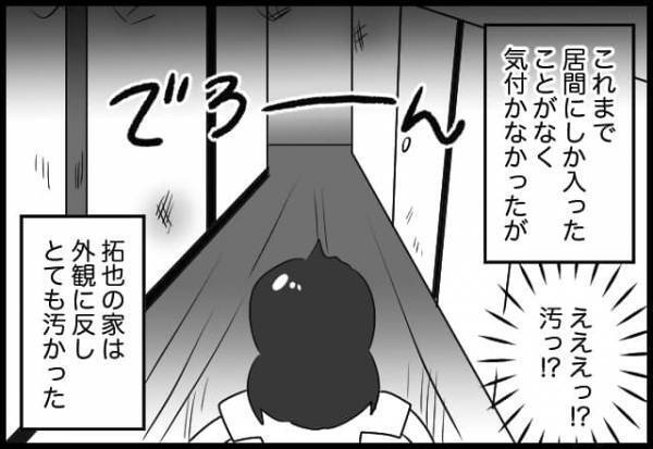 え、こんな家で暮らせない！非常識旦那の実家はまさかの汚部屋が広がっていて...【#⑳前編】