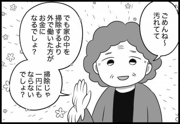 それとこれとは話が違います...。義母のまさかの物言いに全く賛同できない【#⑳後編】
