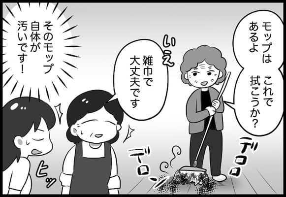 それとこれとは話が違います...。義母のまさかの物言いに全く賛同できない【#⑳後編】