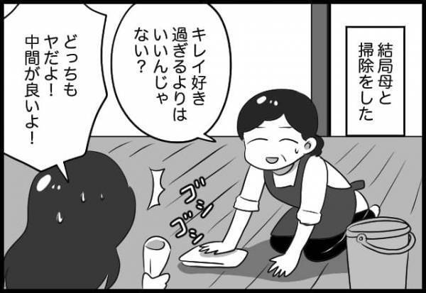 それとこれとは話が違います...。義母のまさかの物言いに全く賛同できない【#⑳後編】