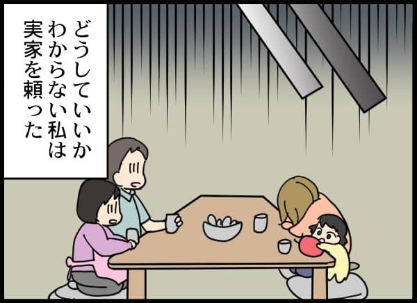 マジでどういうこと...？夫が警察に拘留されてしまい平穏な日常が崩れ始める【#③後編】