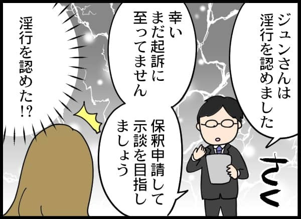 誰かウソだと言って。優しい夫が浮気なんてしないって信じていたのに【#④後編】