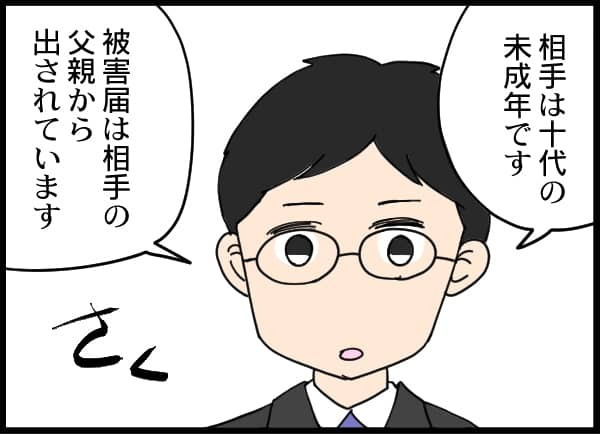 誰かウソだと言って。優しい夫が浮気なんてしないって信じていたのに【#④後編】