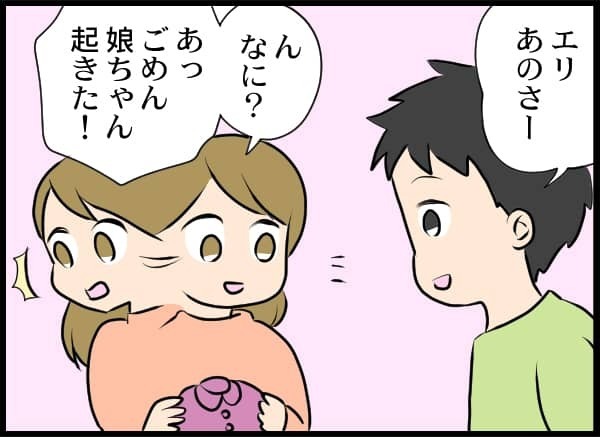 え、たったそれだけの理由で？夫に裏切られた理由が悲しすぎる【#⑥前編】